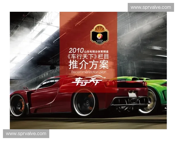 打造全方位体育体验的专业服务包解决方案与增值方案